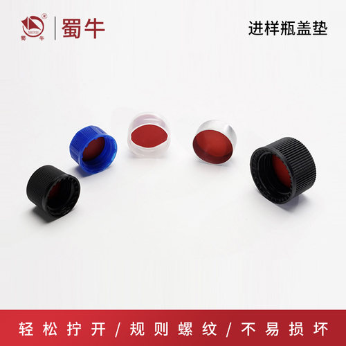 玻璃样品顶空试剂瓶pp盖子垫片