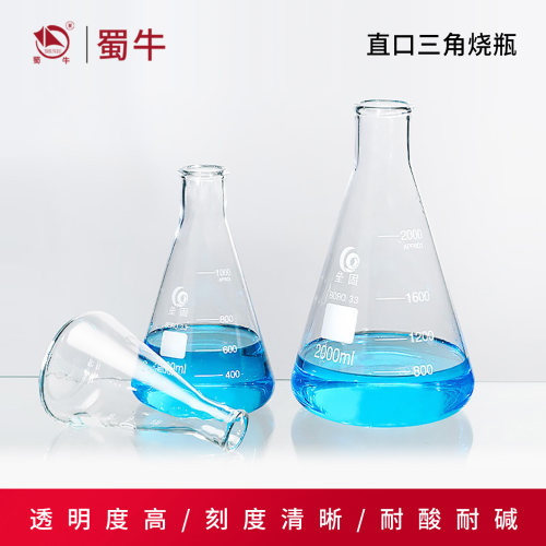 高硼硅玻璃具挡板三角烧瓶