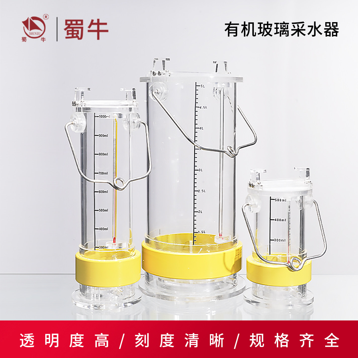 有机玻璃水样采水器深水器污水样取水器水采样器配测温水样采集器