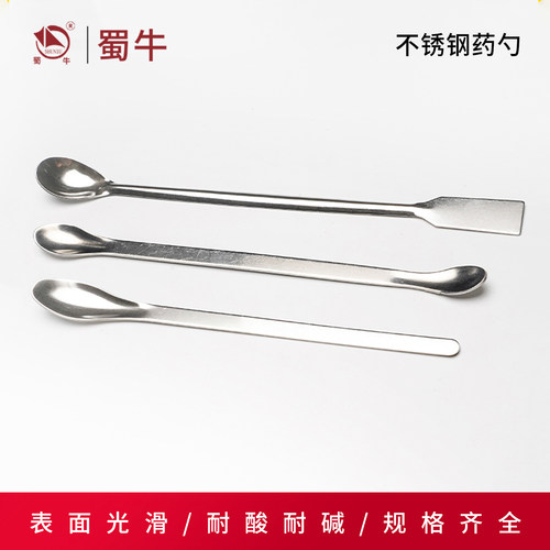 不锈钢药勺单头双头小药匙