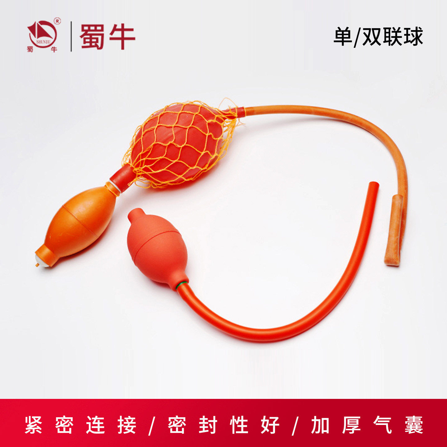 单连球双联球双连球红色橡胶充气球加压球喷雾瓶手动打气球实验室