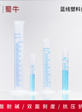 PP塑料量筒50/100/500/1000/2000ml毫升实验室透明带刻度量杯器材