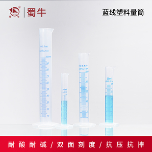1000 500 2000ml毫升实验室透明带刻度量杯器材 100 PP塑料量筒50