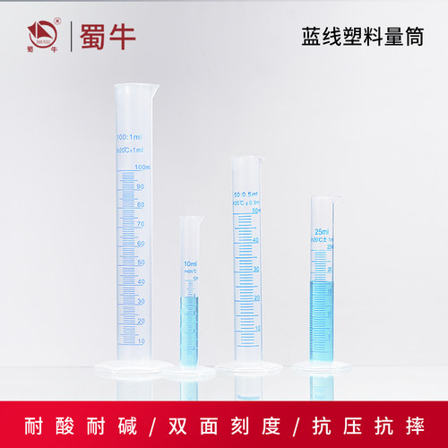 塑料量筒刻度PP材质圆柱形桶筒状