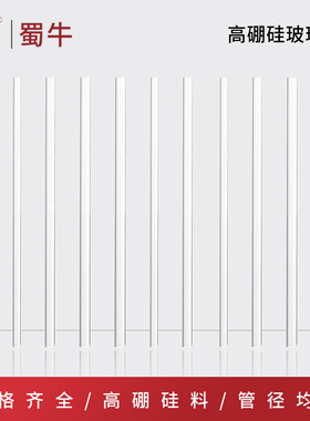 高硼硅玻璃管空心透明倒管引流管实验室耐高温热3/4/5/6/7/8/10mm