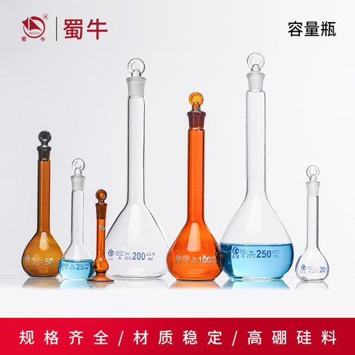 玻璃容量瓶垒固棕色透明