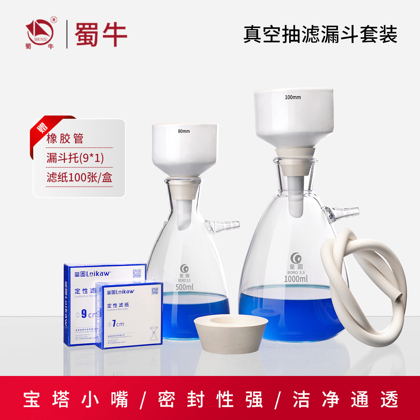 真空抽滤装置上嘴过滤瓶图片