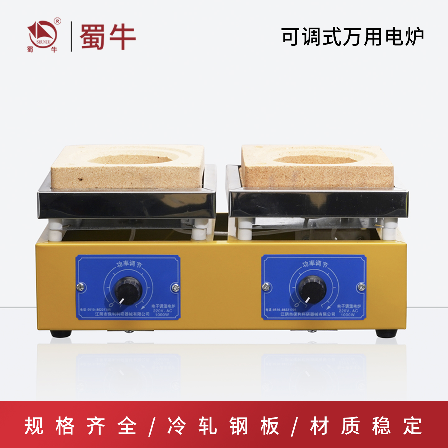 万用电炉实验室烧杯双联工位