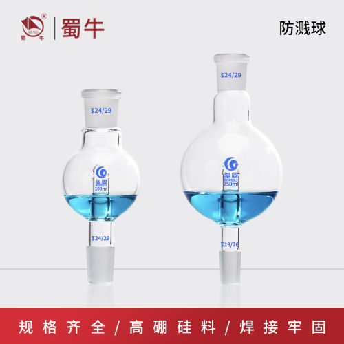 垒固防溅高硼硅蒸发蒸发仪耐高温