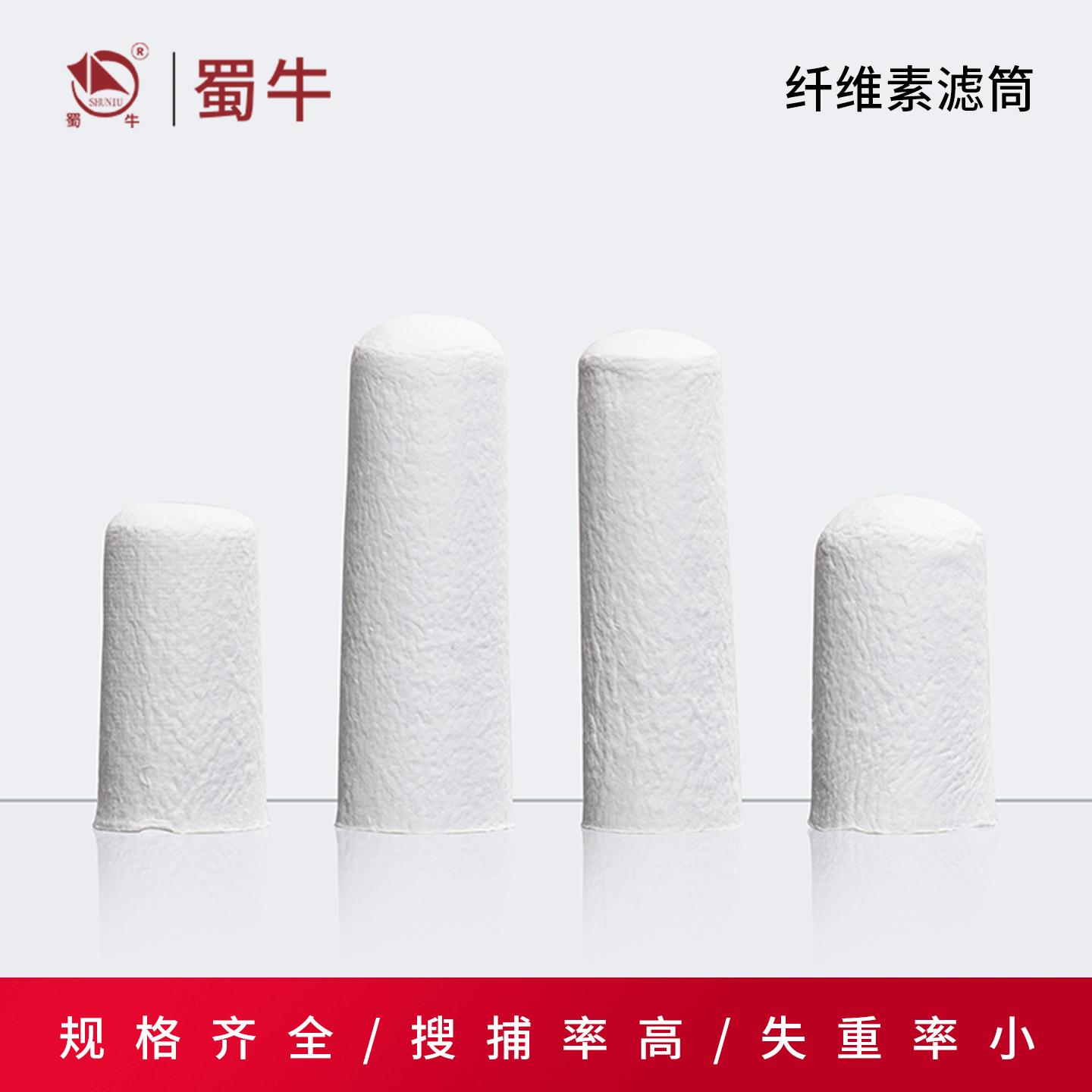 纤维素滤筒滤纸筒浸提