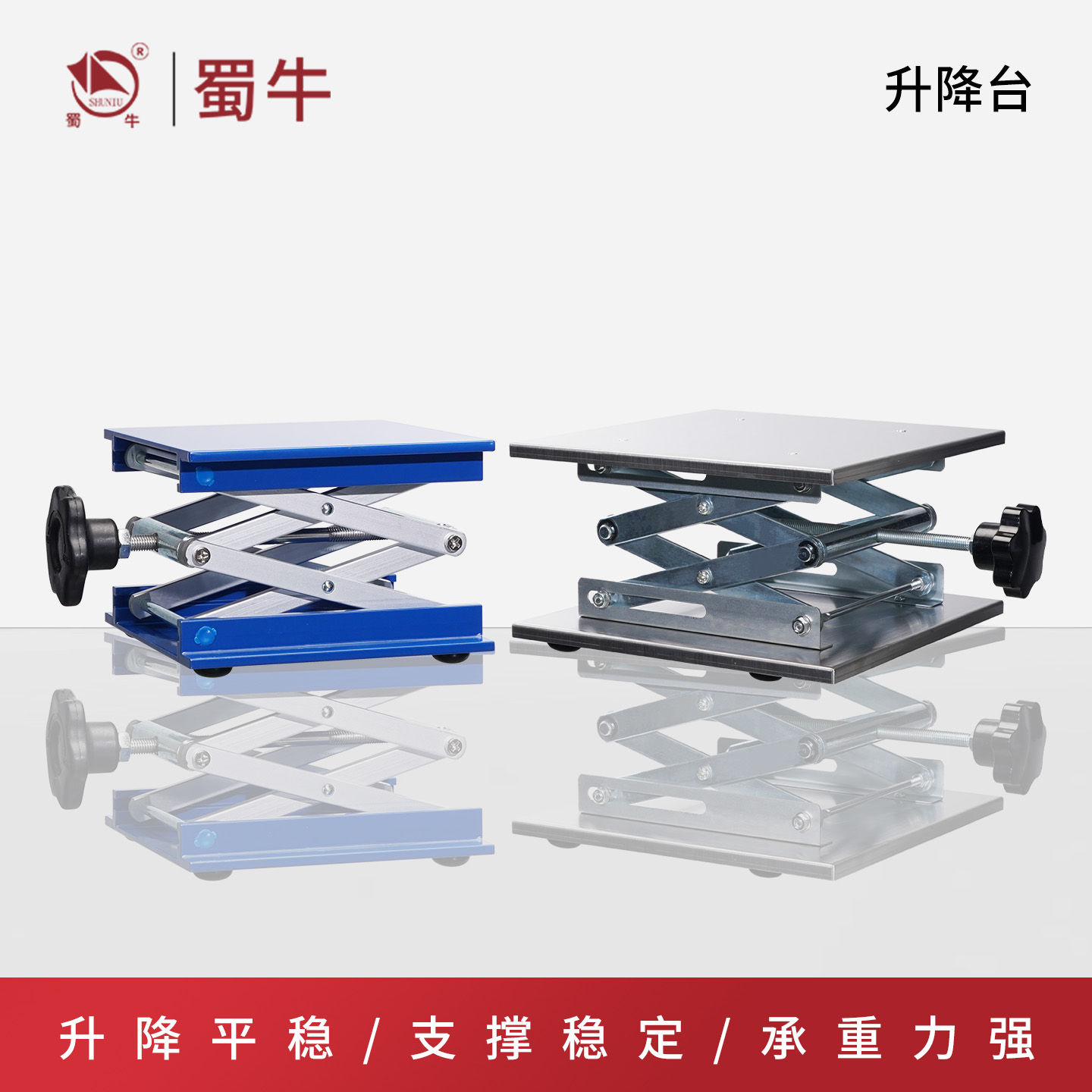 铝氧化升降台实验室升降装置