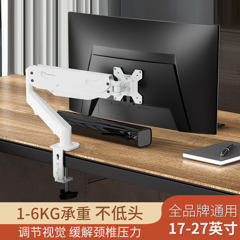 白色显示器支架气压悬臂升降伸缩底座桌面免打孔电脑屏幕增高托架