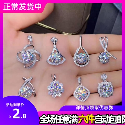 直播爆款仿美国进口D色莫桑钻石吊坠 镀白金八心八箭高碳钻项链女