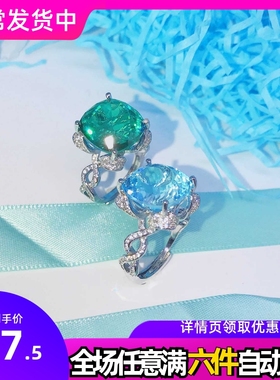 小红书推荐仿天然海蓝宝托帕石戒指15克拉仿真祖母绿肥方彩宝戒指