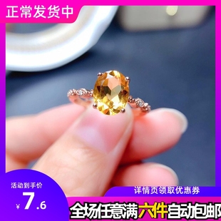 抖音直播福利款仿天然黄水晶戒指 镀18k玫瑰金摩根石黄钻椭圆女戒