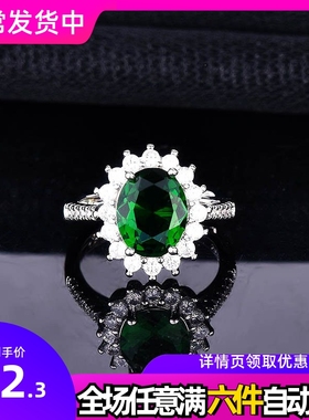 抖音直播爆款镶嵌椭圆形仿天然祖母绿开口戒指 单臂订婚戴妃女戒