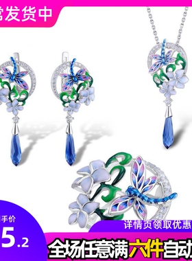 POLYSUTT蜻蜓吊坠锆石珐琅滴胶花朵戒指 欧美订婚耳钉项链套装女
