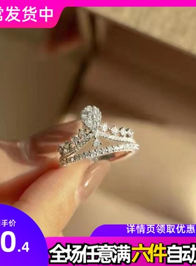 POLYSUTT独立站热卖新款皇冠戒指 欧美创意微镶满钻订婚指环女