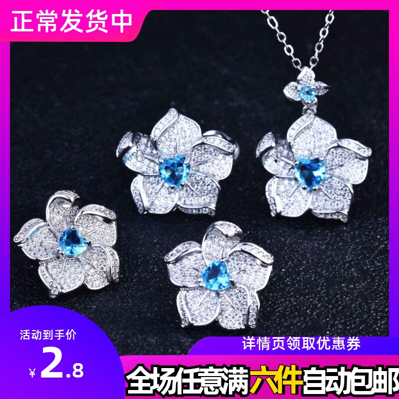 网红抖音直播珠宝心形套装 奢华群镶耳钉彩宝戒指短款吊坠项链女