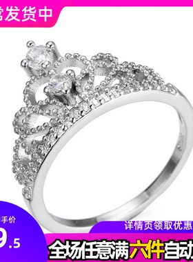 POLYSUTT欧美时尚镀白金指环创意手饰爆款微镶皇冠锆石戒指女礼物