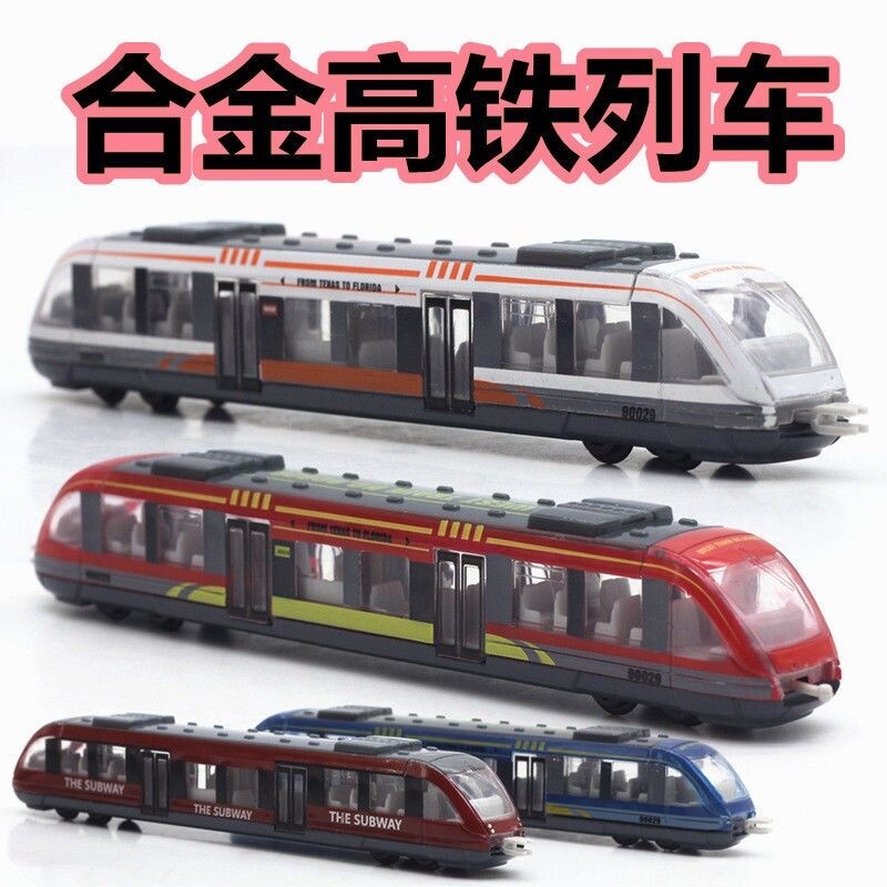 仿真耐摔火车模型儿童玩具车地铁高铁列车男孩小汽车摆件生日礼物