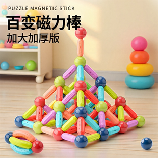 百变磁力棒儿童玩具男孩拼装益智0到3岁及以上磁吸力积木婴儿宝宝