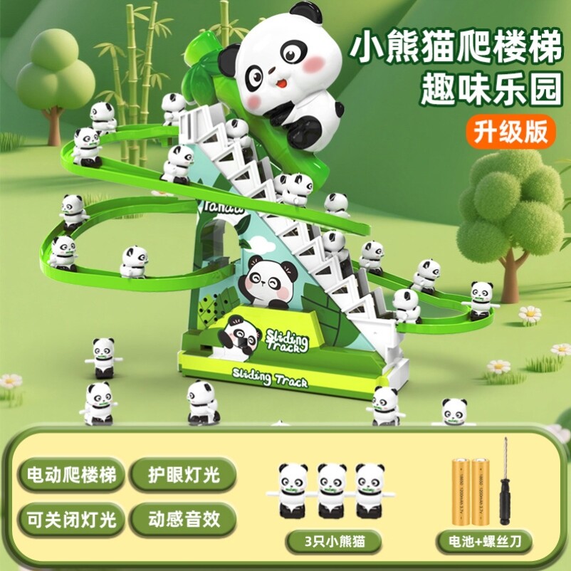 电动小熊猫爬楼梯轨道滑行玩具带灯光音乐儿童宝宝1-3岁抬头练习
