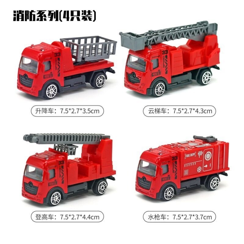 迷你合金小汽车消防车工程车玩具套装小男孩3岁环卫车玩具车耐摔