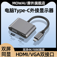 Typec转HDMI适用苹果macbook电脑iPad投影仪MINI转换器DP转接手机连接电视快充USB显示器VGA线雷电mac拓展坞