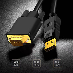 DP转VGA转换线displayport转vja口电脑显卡连显示器显示器