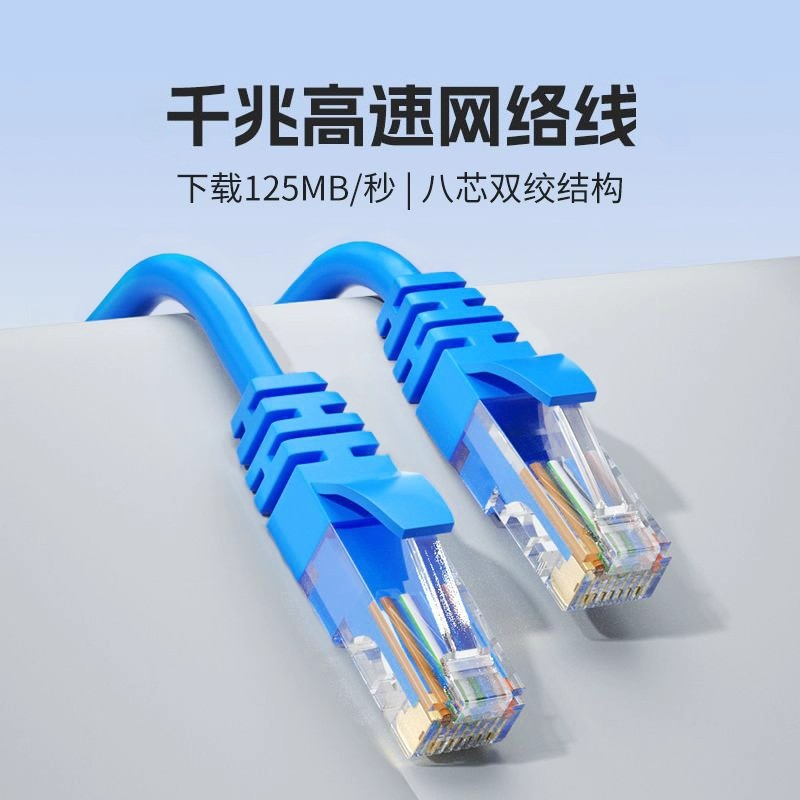 千兆高速网线室内室外都可使用
