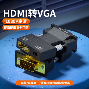 镀金hdmi hdmi转换头网络机顶盒电脑显示器电视笔记本 vga