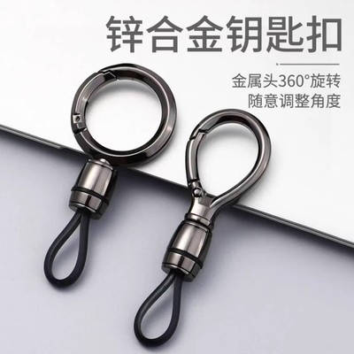 锌合金防丢钥匙扣随意调整角度