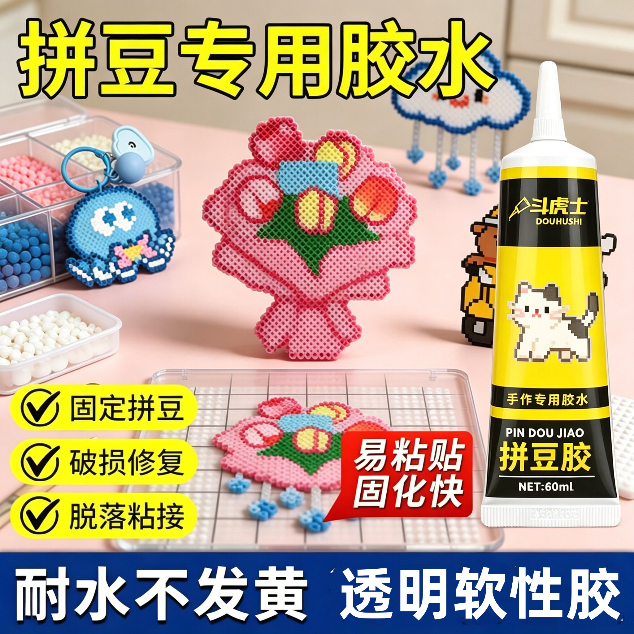 拼豆专用胶水低气味儿童