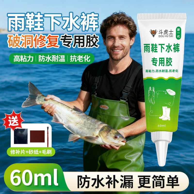 雨鞋下水裤修补胶雨靴水鞋叉充气玩具PVC橡皮艇补漏防水耐高低温