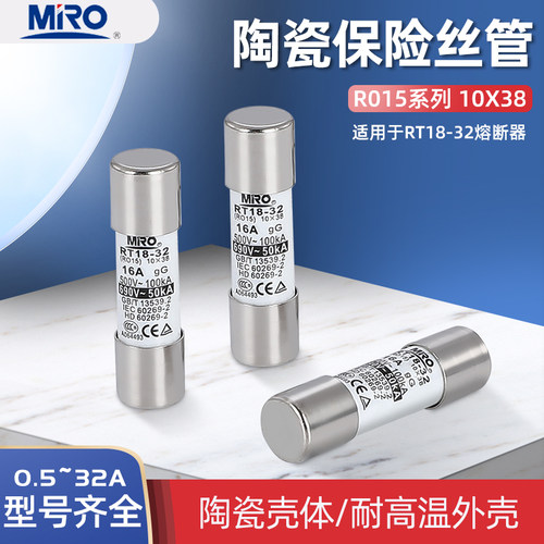 MRO茗熔陶瓷熔芯圆筒帽型