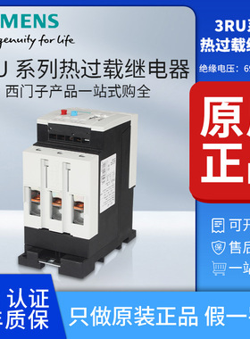 正品西门子热继电器3RU6126电动机过载过热保护器3RU1126 3RU2126