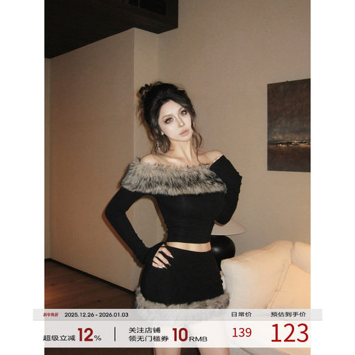 福尔尼斯悦 辣妹针织套装2025冬季毛圈拼接一字肩上衣半裙两件套