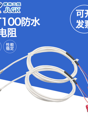 防水PT100温度传感器 CU50防水探头 热风炉测温探头 三线制铂电阻