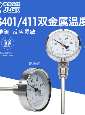 径向型双金属温度计工业wss311/411/511温度表测温锅炉管道不锈钢