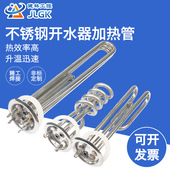 发热管棒220V380V 商用开水器加热管 热水器电热管 3KW6KW9KW12KW