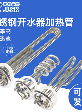 商用开水器加热管 热水器电热管 发热管棒220V380V 3KW6KW9KW12KW