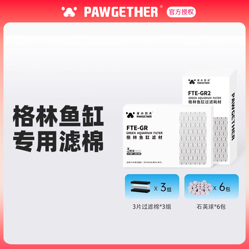 宠小到大格林鱼缸过滤耗材高效过滤绵石英球活性炭优化水质过滤棉