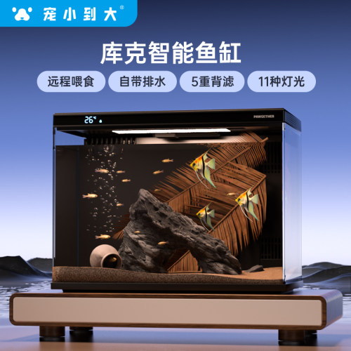 宠小到大超白玻璃鱼缸智能一体机