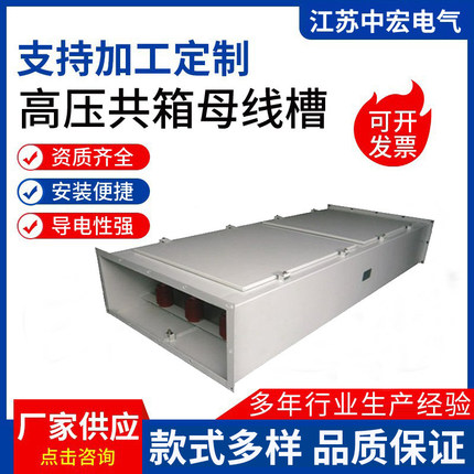 高压母线封闭母线桥架10KV35KV共箱联络电缆桥架密集型母线槽