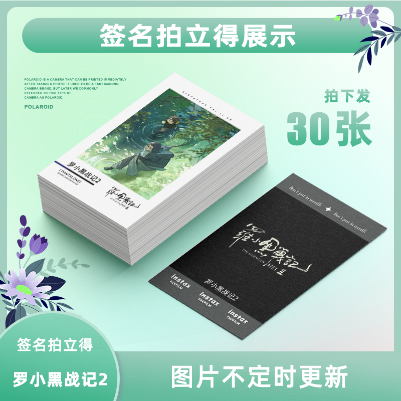 罗小黑战记2新款精美周边LOMO拍立得小卡高清自印爆款