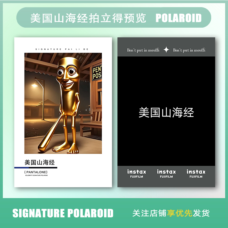 山海经新款精美周边签名LOMO拍立得小卡高清自印爆款应援