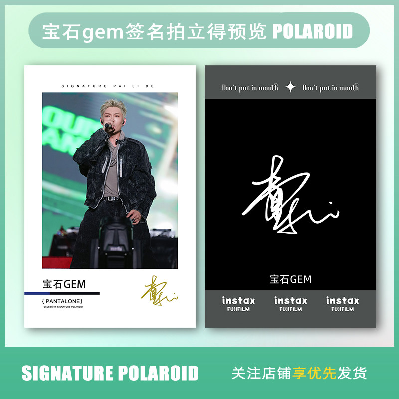 宝石gem新款精美周边签名LOMO拍立得小卡高清自印爆款应援