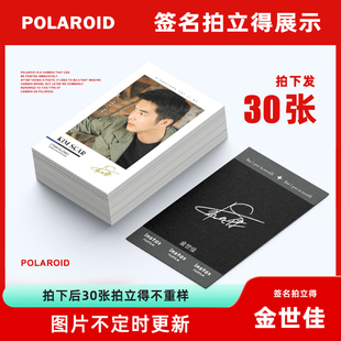 金世佳新款精美周边签名LOMO拍立得小卡高清自印爆款应援