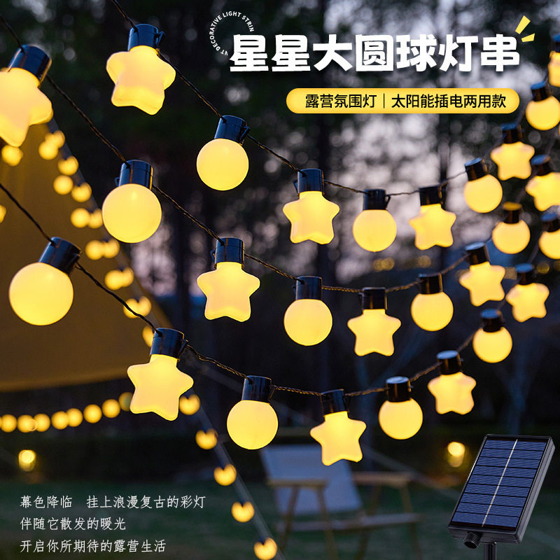 太阳能LED星星球帐篷装饰灯串